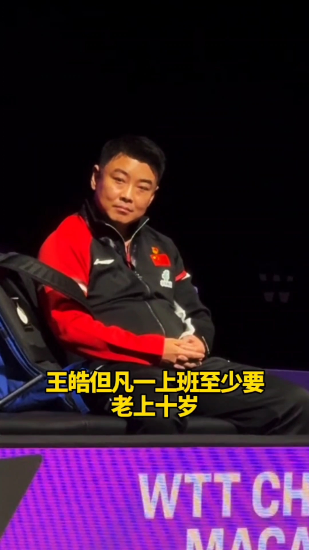 葡萄牙队碾压德国队，王皓惊艳四座