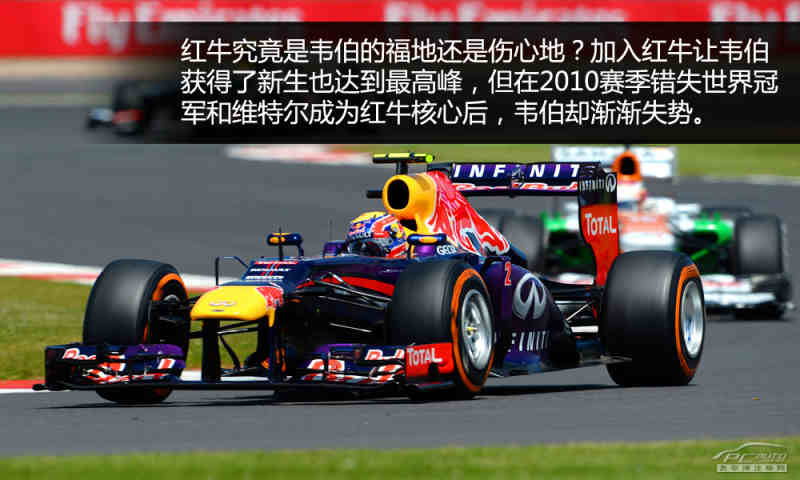 威廉姆斯翻盘红牛车队，阿隆索统治全场